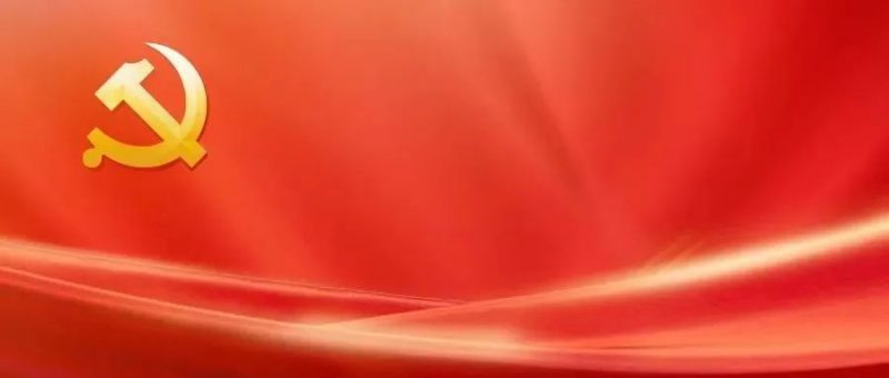 国家知识产权局党组传达学习习近平总书记重要讲话精神和《中共中央关于认真学习宣传贯彻党的二十大精神的决定》_知识产权零距离网(IP0.cn)