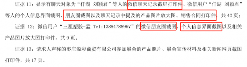 同为证据,微信为何输给了淘宝?--一件专利无效案件的前后反转!!!_知识产权零距离网(IP0.cn)