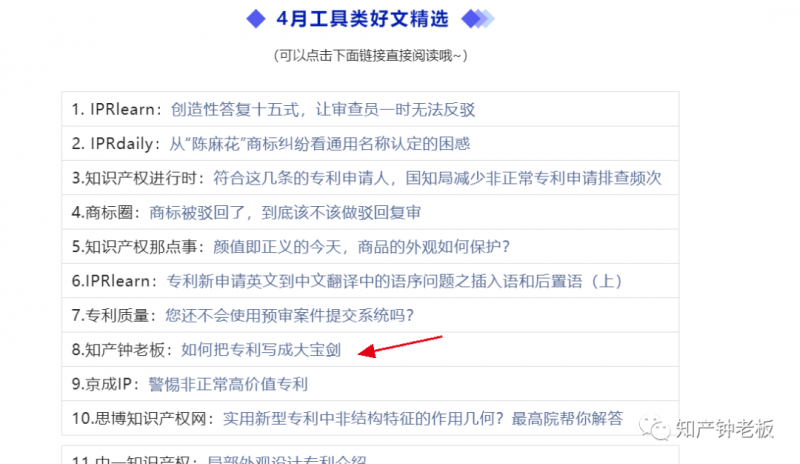 钟老板,是颜色不一样的烟火_知识产权零距离网(IP0.cn)
