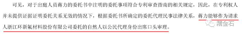 代理机构员工可以公民代理参加专利无效口审？专利局第51697号无效审查决定给出答案_知识产权零距离网（IP0.cn）