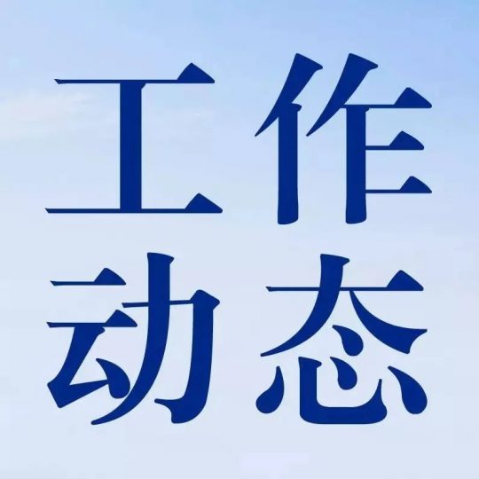 知识产权维权援助工作取得积极进展 全国“一张网”持续完善_知识产权零距离网(IP0.cn)