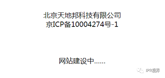 图片[11]_“中国商报社”不做知产，如何向发明人收费变现​_知识产权零距离网（IP0.cn）