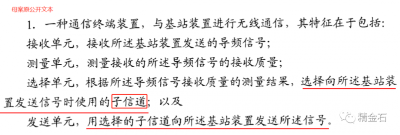 一词之差，却因修改超范围被全部无效_知识产权零距离网（IP0.cn）