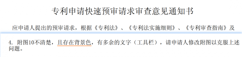 附图去背景神器-专利附图连载篇5_知识产权零距离网（IP0.cn）