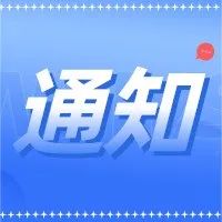 上海市知识产权局关于印发《上海市知识产权运营服务体系建设第二批专项资金实施细则》的通知_知识产权零距离网（IP0.cn）