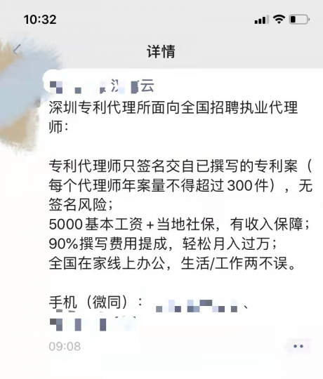 代理资质被吊销后,代报所何去何从_知识产权零距离网(IP0.cn)