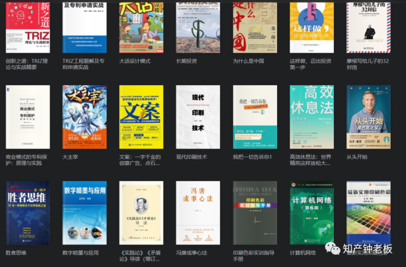 如何更快地搭建知识框架？IP人偷偷变强的秘密...._知识产权零距离网（IP0.cn）