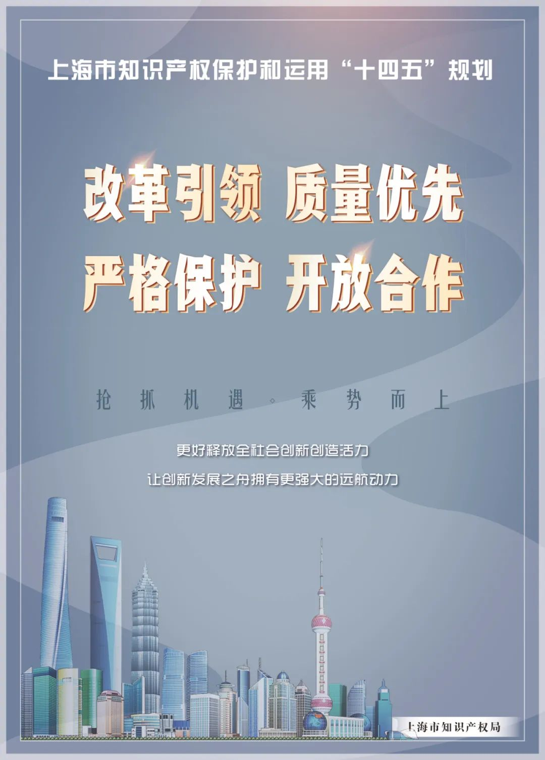 图片[4]_上海：线上活动看点多多！知识产权宣传周活动集锦_知识产权零距离网（IP0.cn）