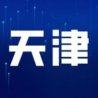 天津市知识产权局关于不再举办2021年度专利代理师资格考试的通知_知识产权零距离网（IP0.cn）