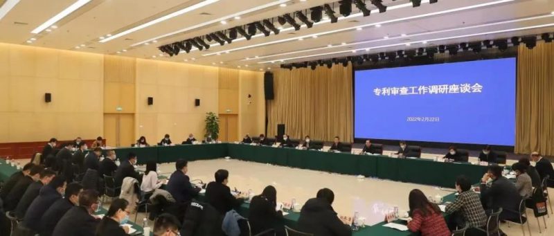 国家知识产权局研究部署全面打赢专利审查提质增效攻坚战_知识产权零距离网（IP0.cn）