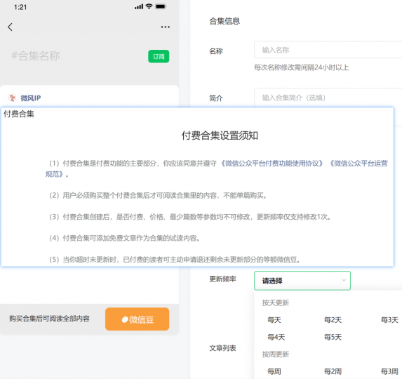 我想开些付费合集了_知识产权零距离网(IP0.cn)