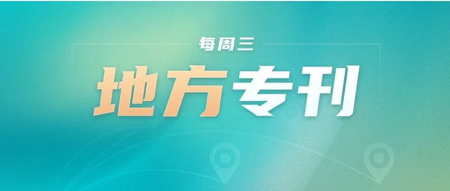 重庆：探索完善“五个机制” 推动营商环境创新试点走深走实_知识产权零距离网（IP0.cn）