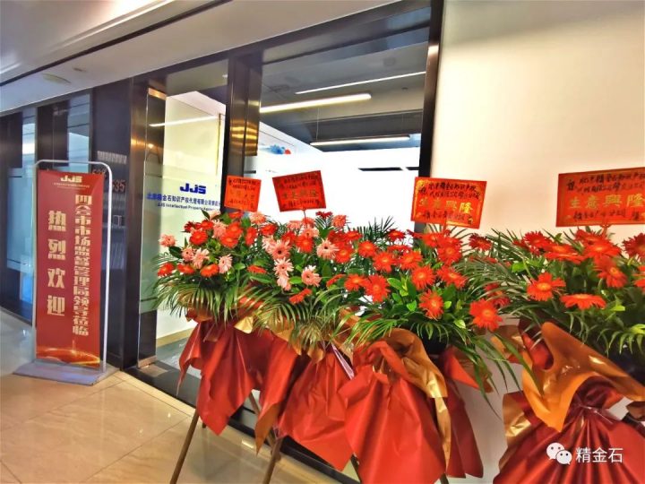 祝贺精金石肇庆分公司成为四会市第一家有资质专利代理机构_知识产权零距离网（IP0.cn）