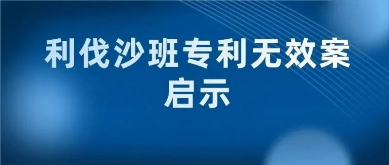 直播回放：2021年中国专利奖申报政策解析_知识产权零距离网（IP0.cn）