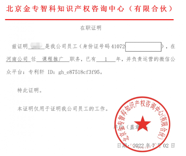 律师函如约而至_知识产权零距离网(IP0.cn)