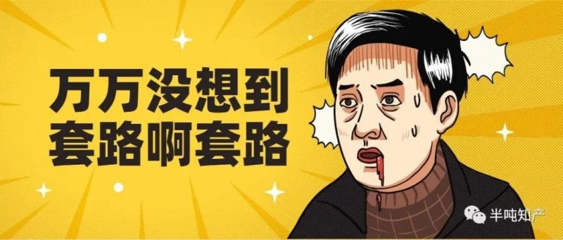 臭名昭著的“国商所”_知识产权零距离网(IP0.cn)