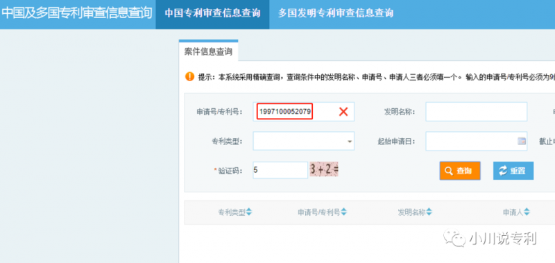 惊!新型知产骗局!_知识产权零距离网(IP0.cn)