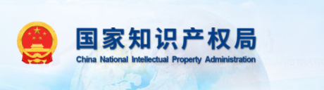 图片[1]_正式发文：第24届中国专利奖，申报开始啦_知识产权零距离网（IP0.cn）