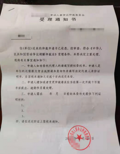 学弟仲裁实录_知识产权零距离网（IP0.cn）