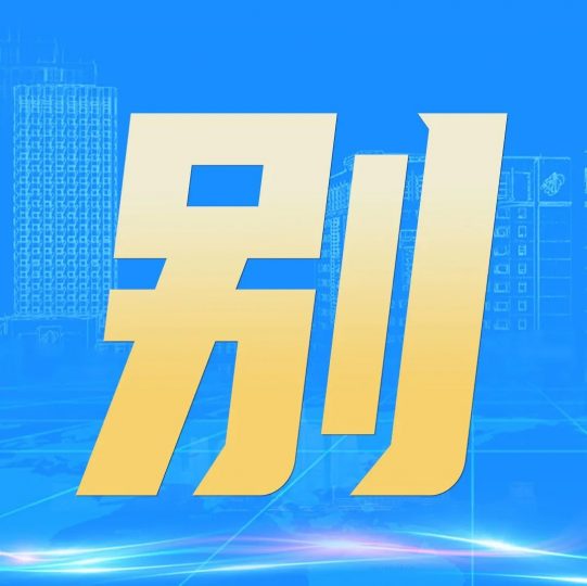 2021年度知识产权行政保护典型案例发布_知识产权零距离网（IP0.cn）