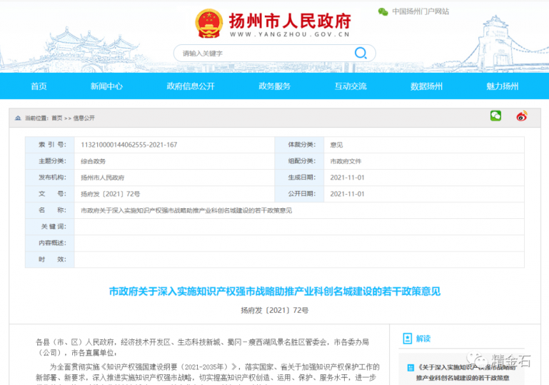 专利补贴最高50万、商标最高5万，国优最高20万、国示范最高30万_知识产权零距离网（IP0.cn）
