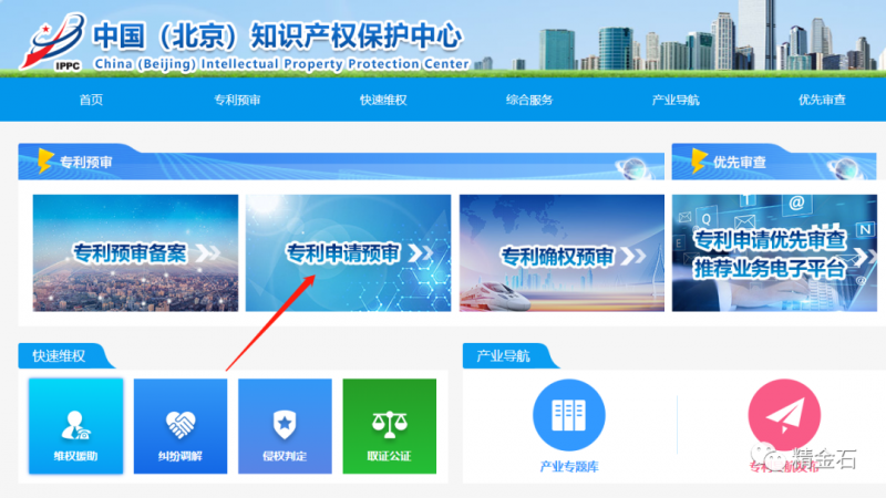 专利申请“快车道”：最快7个工作日授权_知识产权零距离网（IP0.cn）