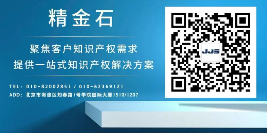 图片[6]_直播回放：2021年中国专利奖申报政策解析_知识产权零距离网（IP0.cn）