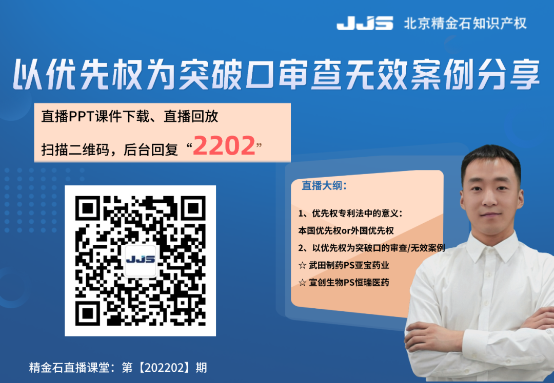 图片[43]_精金石2021年年会回顾，2022再出发！_知识产权零距离网（IP0.cn）