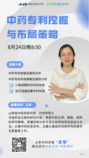 小心你的专利可能为他人做了嫁衣！_知识产权零距离网（IP0.cn）