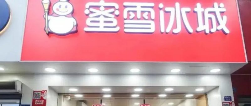 1个亿品牌维权？新式网红茶饮商标布局攻略_知识产权零距离网（IP0.cn）