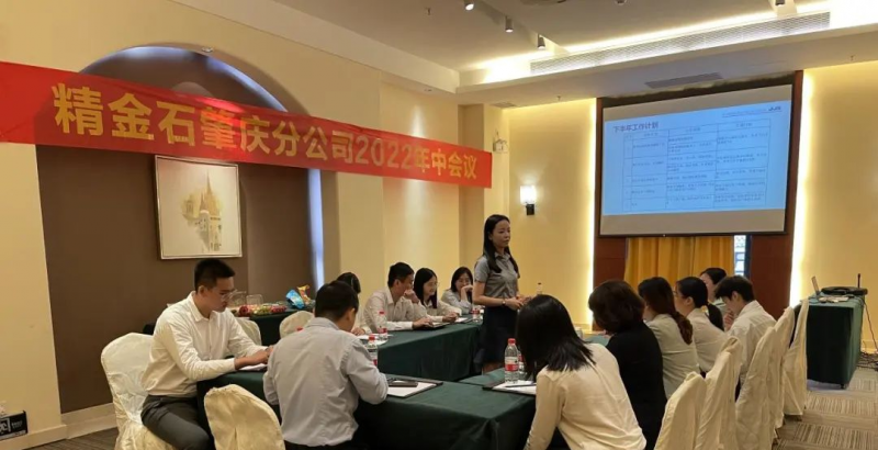 撒欢的海边行,一次别样的团建之旅---精金石肇庆分公司年中汇报圆满收官_知识产权零距离网(IP0.cn)