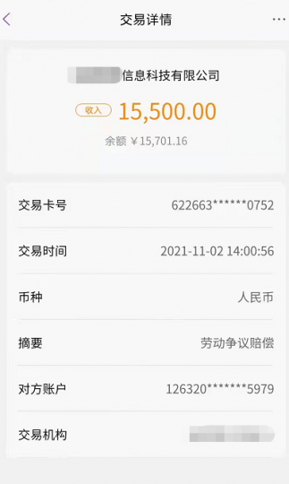 学弟仲裁实录_知识产权零距离网（IP0.cn）