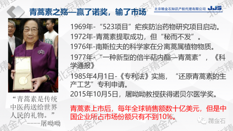 精金石参加东莞“知识产权保护与发展论坛”活动_知识产权零距离网（IP0.cn）