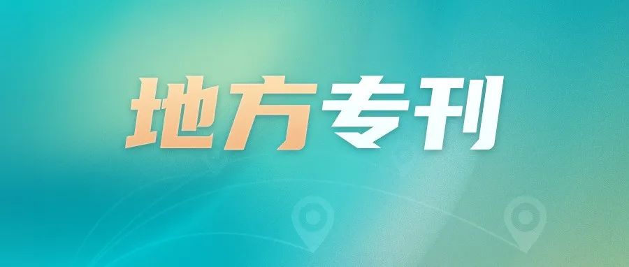 安徽：带你看看2022年安徽省知识产权宣传周_知识产权零距离网（IP0.cn）