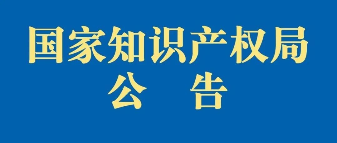 关于核准上海南汇瓜果有限公司等65家企业使用地理标志专用标志的公告_知识产权零距离网（IP0.cn）