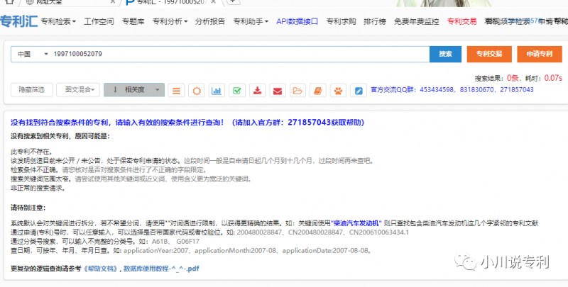 惊!新型知产骗局!_知识产权零距离网(IP0.cn)