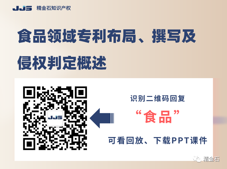 图片[4]_如何规划 2022-2023 年中国专利奖？_知识产权零距离网（IP0.cn）