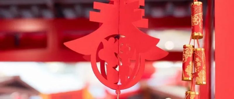 申长雨等局领导向离退休老同志致以新春祝福_知识产权零距离网(IP0.cn)