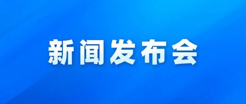 国家知识产权局举办2022年3月例行新闻发布会_知识产权零距离网（IP0.cn）