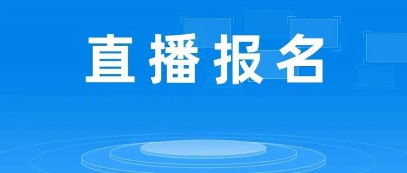 直播报名:蒲地蓝糖浆专利全部无效,看专利权的稳定性_知识产权零距离网(IP0.cn)
