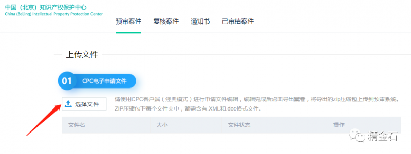 专利申请“快车道”：最快7个工作日授权_知识产权零距离网（IP0.cn）