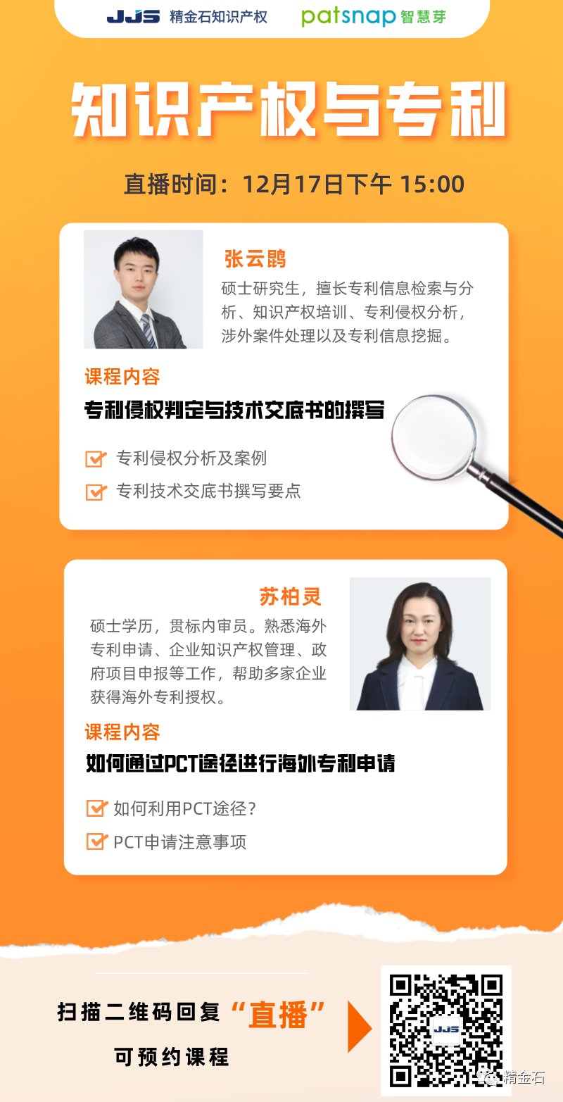 图片[4]_香港标准专利这样申请_知识产权零距离网（IP0.cn）