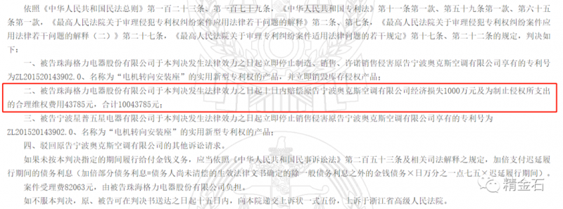 新颖性---格力无效掉奥克斯新型专利，1千万不用赔了_知识产权零距离网（IP0.cn）