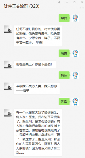 群功能升级，加我好友进群_知识产权零距离网（IP0.cn）