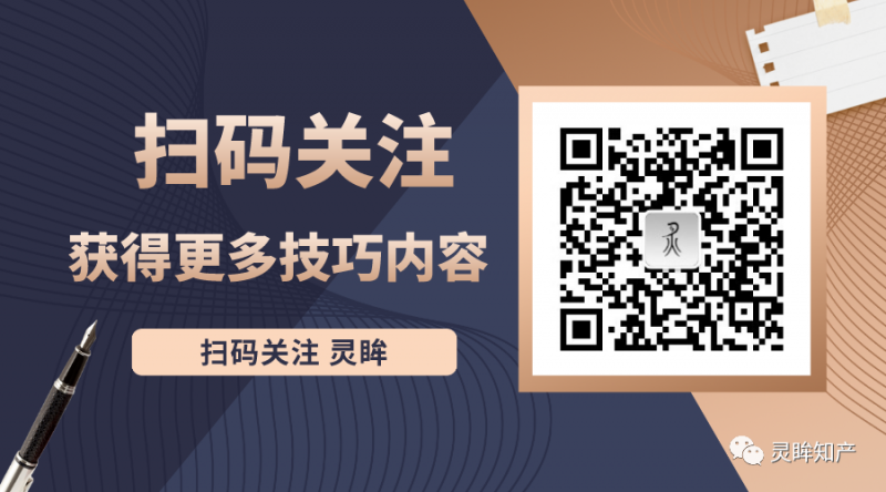 外观答复-专利法A9.1_知识产权零距离网（IP0.cn）