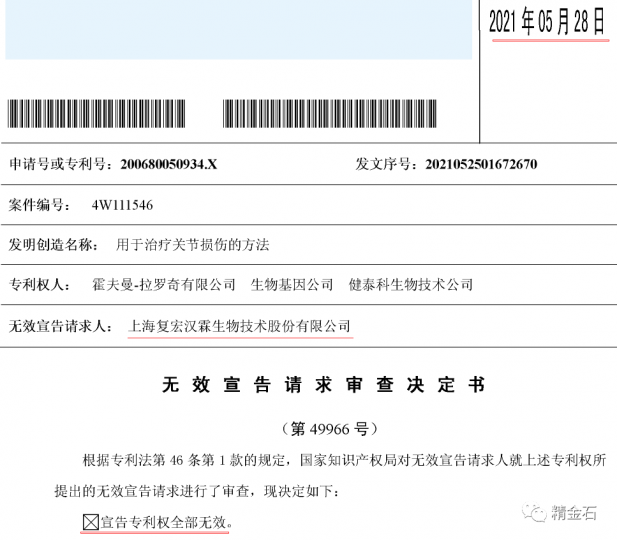 以利妥昔为例，看专利无效攻击的时间节点把控_知识产权零距离网（IP0.cn）