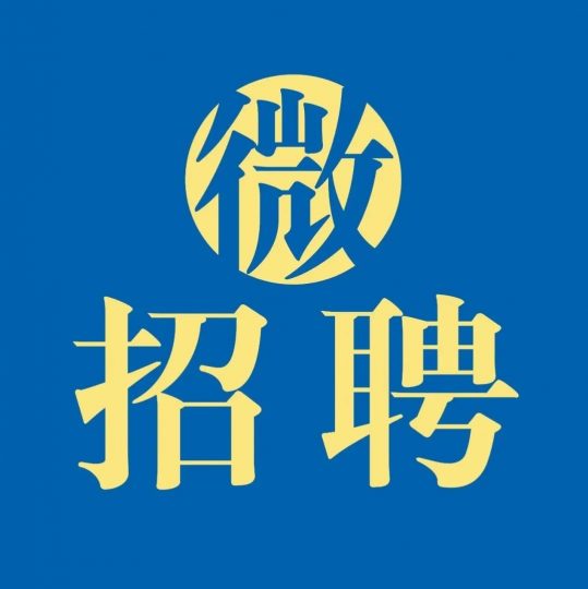 1500人！2022专利审查员招聘持续进行中_知识产权零距离网（IP0.cn）