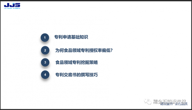 知产进校园/精金石走进上海商学院开展知识产权专题讲座_知识产权零距离网（IP0.cn）