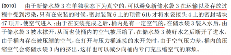 证据未公开技术效果，专利为何仍被无效？_知识产权零距离网（IP0.cn）