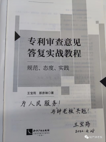钟老板,是颜色不一样的烟火_知识产权零距离网(IP0.cn)